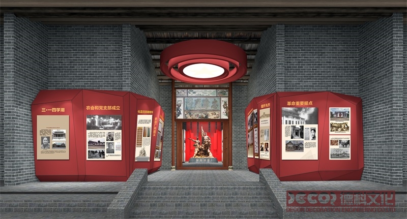 党建展厅设计如何融合红色文化与地域文化？